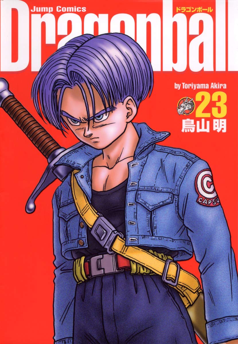 DRAGON BALL 完全版 23 (ジャンプコミックス) | 鳥山 明 |本 | 通販